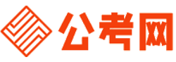 海口公务员考试网-海口公务员考试时间,海口公务员面试名单,海口公务员考试真题,海口公务员职位表,海口公务员成绩查询